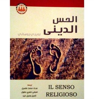 "The Religious Sense" by Luigi Giussani. Arabic translation. 